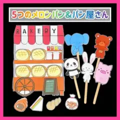 ぶーちゃん様 リクエスト 2点 まとめ商品