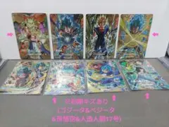ドラゴンボールスーパーダイバーズ SDVA-003ゴジータGDR他計8点セット④