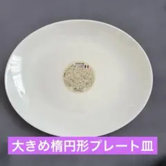 ヤマザキ春のパンまつり　白いお皿　1枚①のサムネイル