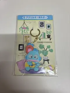 サンリオ　ハンギョドン　当りくじ　アクリルキーホルダー
