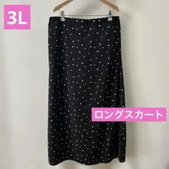 ブラック ホワイト ドット柄 ロングスカート　3L