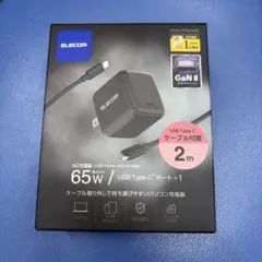 【A-32】ELECOM AC充電器 65W USB-C PD対応ケーブル付2m