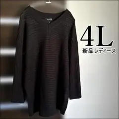新品 4L ラメ混 Vネック ニットチュニック黒 大きいサイズ レディース