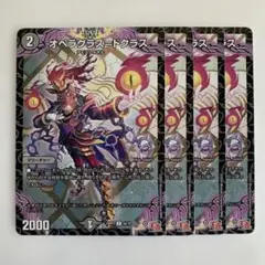 85215 オペラグラスドクラス