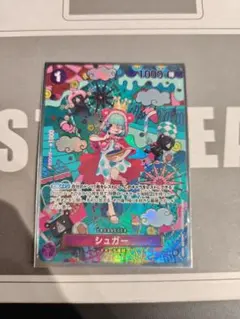 蒼海の七傑 シュガー【SP】OP10-065