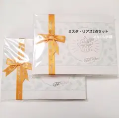 にじさんじ ホワイトデーギフト2023 ミスタ・リアス 2点セット