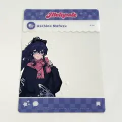 朝比奈まふゆ メロパレ クリアカードのサムネイル