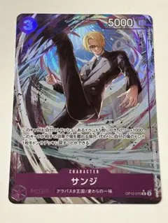 2026年最新】ドンカード サンジの人気アイテム - メルカリ