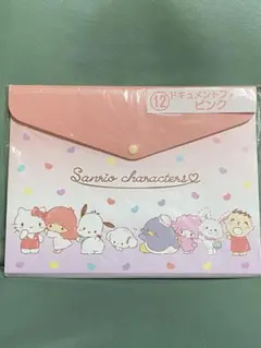 サンリオ当たりくじドキュメントファイル　ピンク