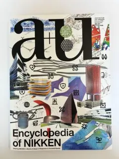 a+u 2025年2月号 Encyclopedia of NIKKEN