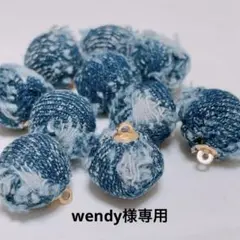 wendy様専用