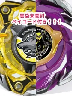 新品未開封2個】ベイブレードX BX-50 ランダムブースターVol.11 - メルカリ