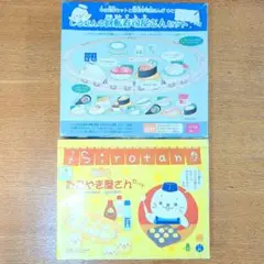 【ほぼ完品】回転ずし＆たこ焼きセット　しろたん　マザーガーデン