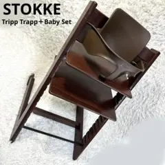 2025年最新】ウォールナットブラウン ストッケ トリップトラップ