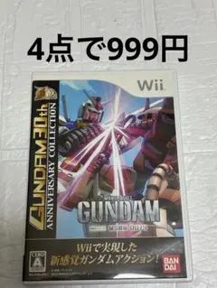 ⭐️24時間以内発送⭐️ 機動戦士ガンダム MS戦線 0079 Wii ソフト