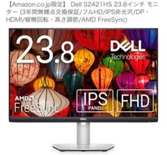 DELL モニター 本体 電源ケーブル付き