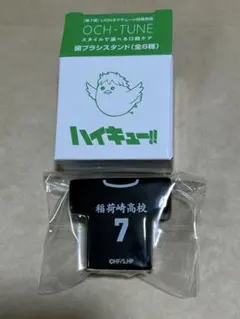 マツモトキヨシ　ココカラファイン　ハイキュー　宮侑　歯ブラシスタンド