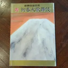 和紙 金箔 落款 人間国宝【山内一生】赤富士『富嶽和紙工芸貼り絵切り