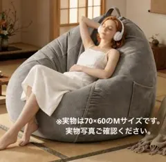ビーズクッション 特大 70*60cm 一人掛け ベージュ - メルカリ