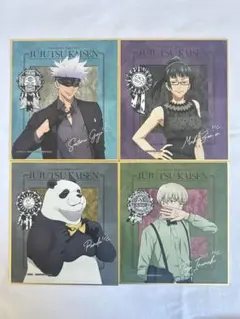 呪術廻戦 ミニ色紙 4種セット 五条悟,禪院真希,狗巻棘,パンダ