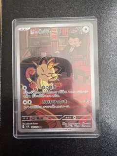 2025年最新】ニャース arの人気アイテム - メルカリ