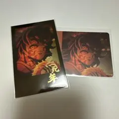 鬼滅の刃 無限城編 ダイニング お楽しみくじ 黒死牟