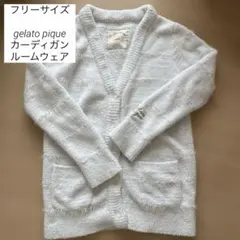 ジェラートピケ　ルームウェア