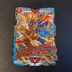 メルカリ便 超戦龍覇 モルトNEXT CS プロモ 超戦龍覇 モルトnext モルネク cs プロモ 優勝プロモ - メルカリ