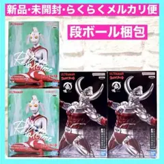 ウルトラマンシリーズ 豪塊 ウルトラの父　ウルトラの母　フィギュア　まとめ売り