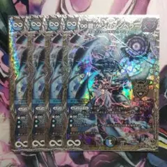 ∞龍 ゲンムエンペラー シークレット シク - メルカリ