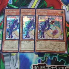 妖精伝姫カグヤ　シークレット　３枚
