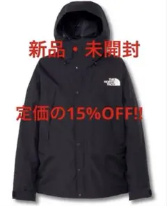 【新品未開封】ノースフェイス マウンテンライトジャケットNP62450 S