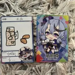 でびでびでびる　竜胆尊　カード