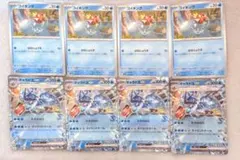 【匿名配送】ギャラドスex コイキング