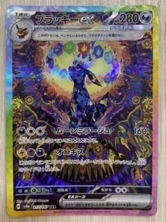 K*p様 ブラッキーex SAR SV8a テラスタルフェス ブラッキーex SAR [SV8a 217/187](ハイクラスパック「テラスタルフェス