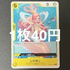 2026年最新】しらほしデッキの人気アイテム - メルカリ
