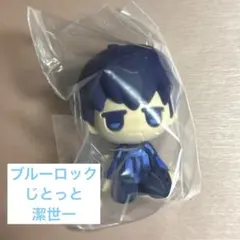 ブルーロック じとっと JIToT 潔世一