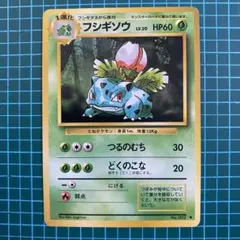 2026年最新】ポケモンカード旧裏フシギバナの人気アイテム - メルカリ