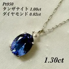 専用JE87★高級 グランディディエライト0.113ct ptヘッド 鑑有 専用JE87☆高級 グランディディエライト0.113ct ptヘッド 鑑有 | Mercari