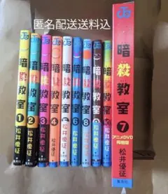 2026年最新】暗殺教室7DVD同梱の人気アイテム - メルカリ