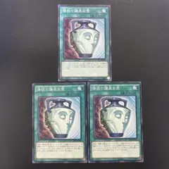 最安値！　強欲で謙虚な壺　ノーマル　3枚