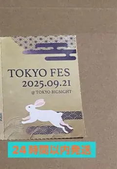 9/21 赤ブー　サーチケ　サークルチケット　1枚