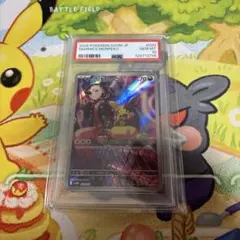 【PSA10】マリィのモルペコ AR スターターセットex 020/019