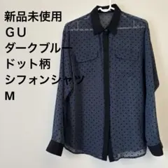 新品未使用　ＧＵ　ダークブルー ドット柄 シフォンシャツ M