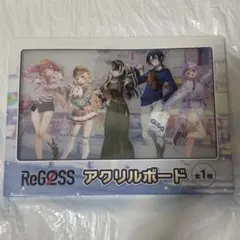 ホロライブ　ReGLOSS リグロス GiGO限定　アクリルボード