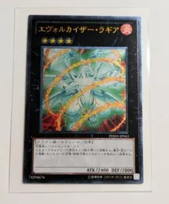 2026年最新】遊戯王 エヴォルカイザー レリーフの人気アイテム - メルカリ