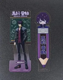 銀魂 ブックマークコレクション 3年Z組銀八先生 高杉晋助