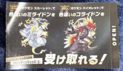 ポケモン SV ミライドン コライドン