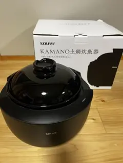 SOUYI KAMANO 土鍋 炊飯器　美品 2026年最新】souyi 炊飯器の人気アイテム - メルカリ