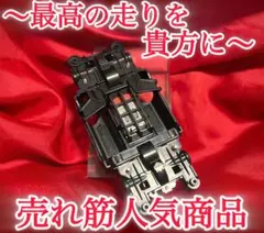 杉山式 フレキ加工済 MSシャーシ MSフレキ タミヤ ミニ四駆 71605
